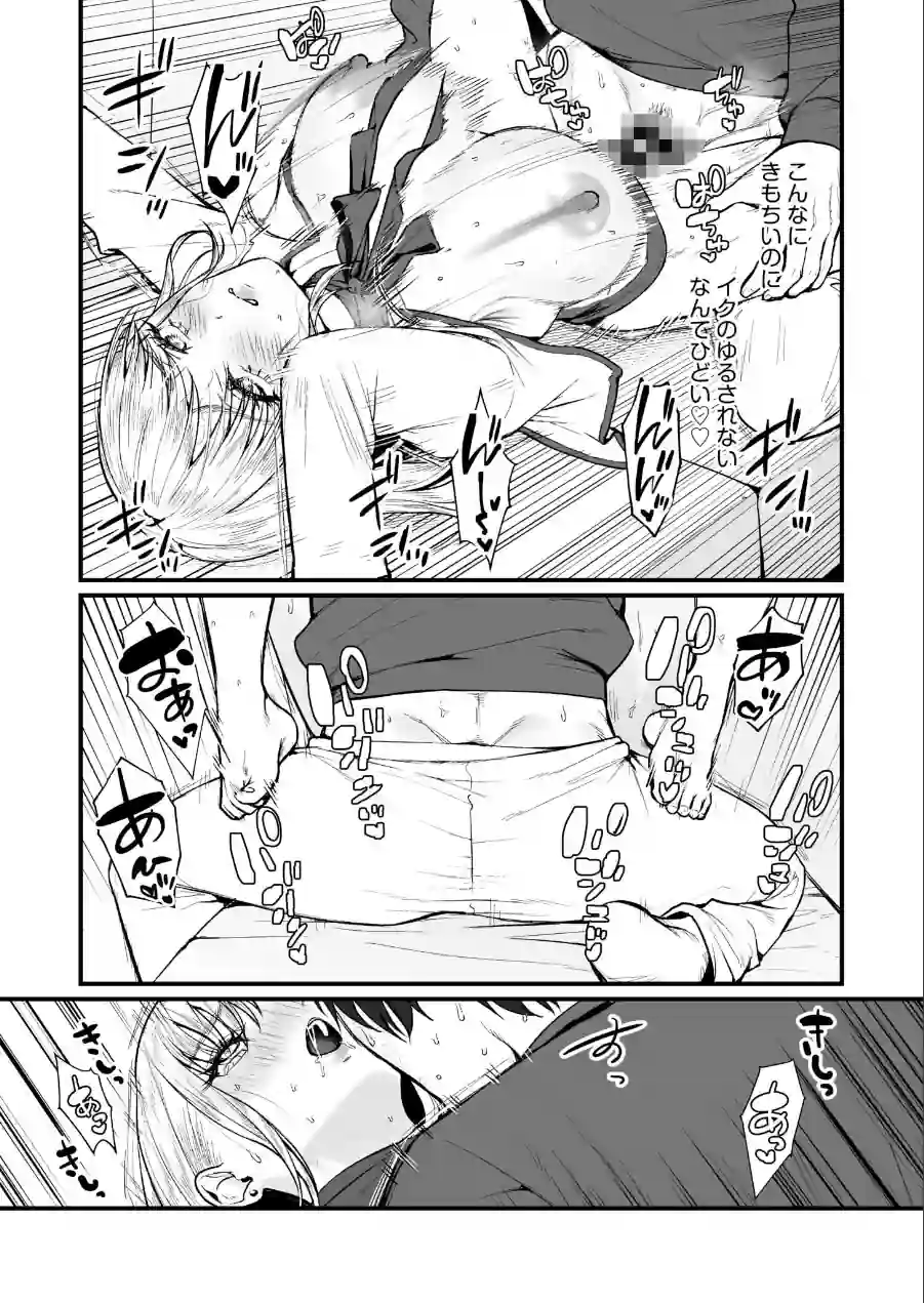 変態ペット付き不動産〜押しに弱いギャルと最後はイチャラブ共同性活〜【電子単行本】 試し読み 23ページ