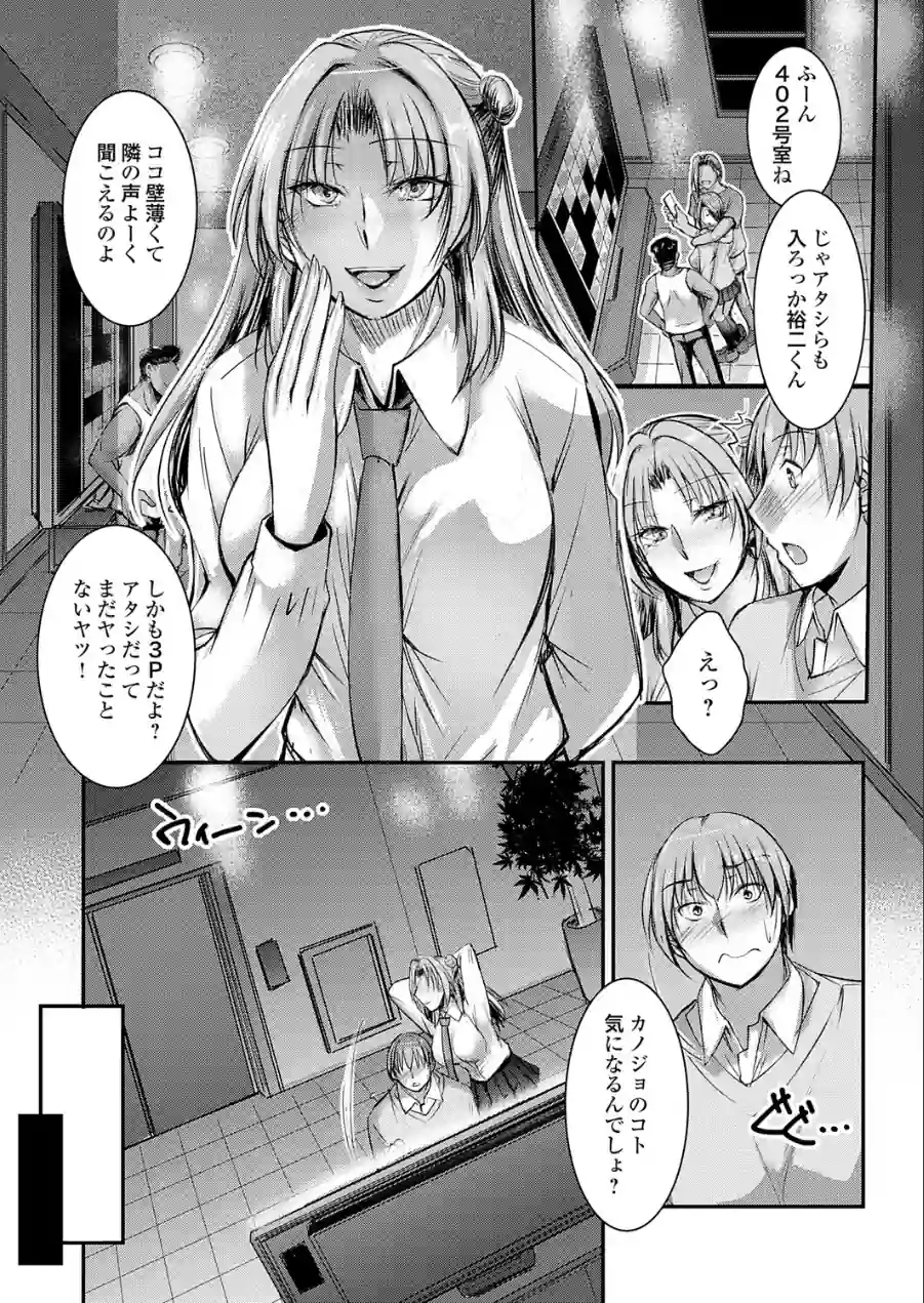 セックスマッチングアプリ（単話） 試し読み 3ページ