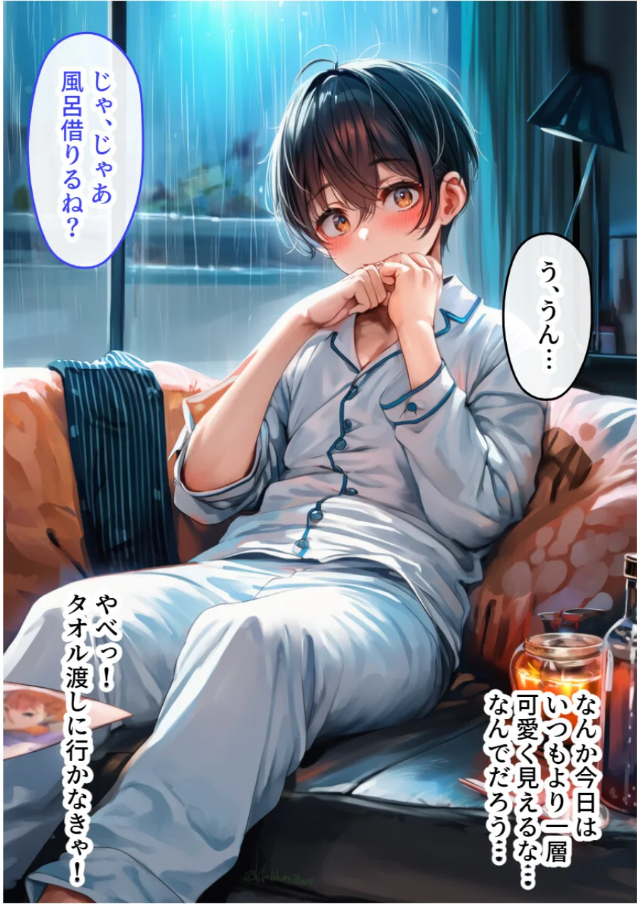 幼なじみは隠れ巨乳！テニス部で一番かわいいボーイッシュ少女とイチャラブSEX【モザイク版】（単話） 試し読み 13ページ