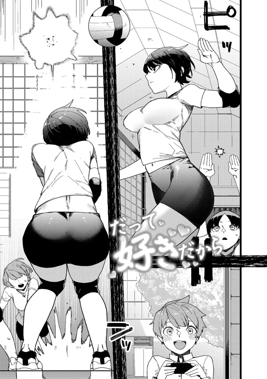 ＃今日はピンク 試し読み 27ページ