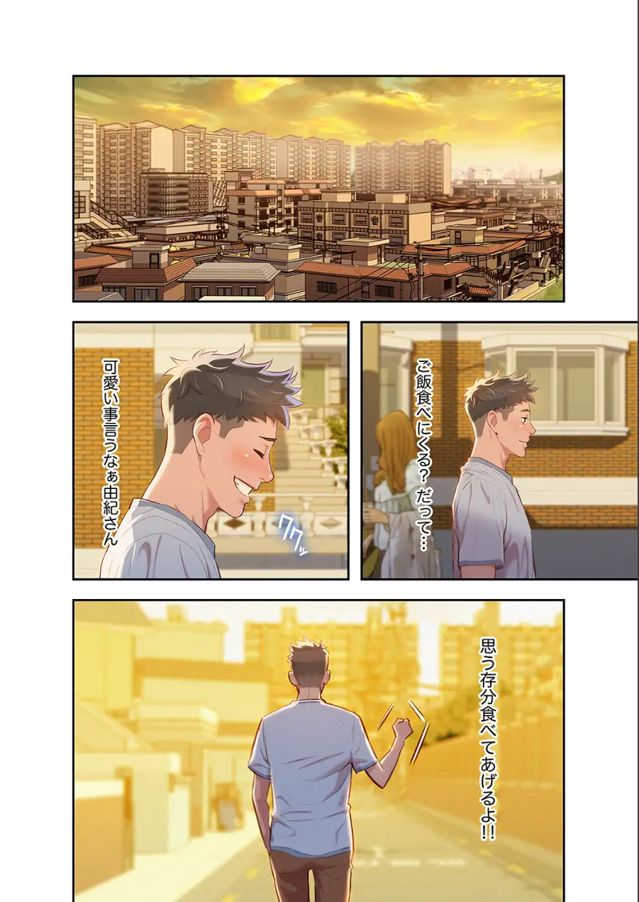 嘘とセフレ【デジタル特装版】【FANZA限定版】4 試し読み 6ページ