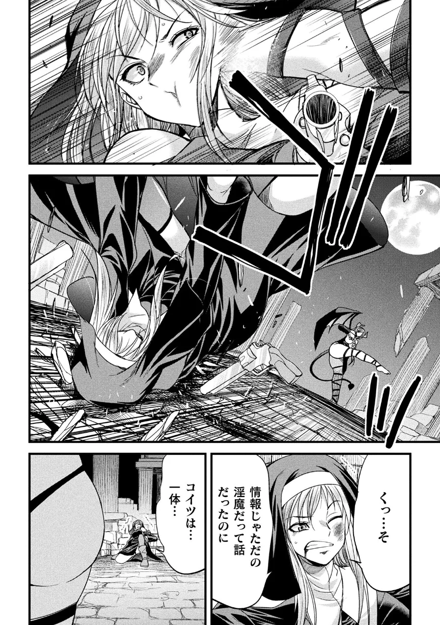 堕聖女 〜フタナリ淫欲に堕ちるバトルシスター〜【単話】（単話） 試し読み 2ページ