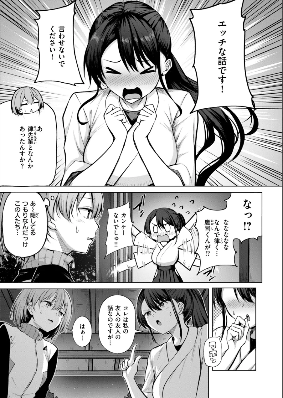 COMIC快楽天ビースト 2026年10月号 試し読み 27ページ