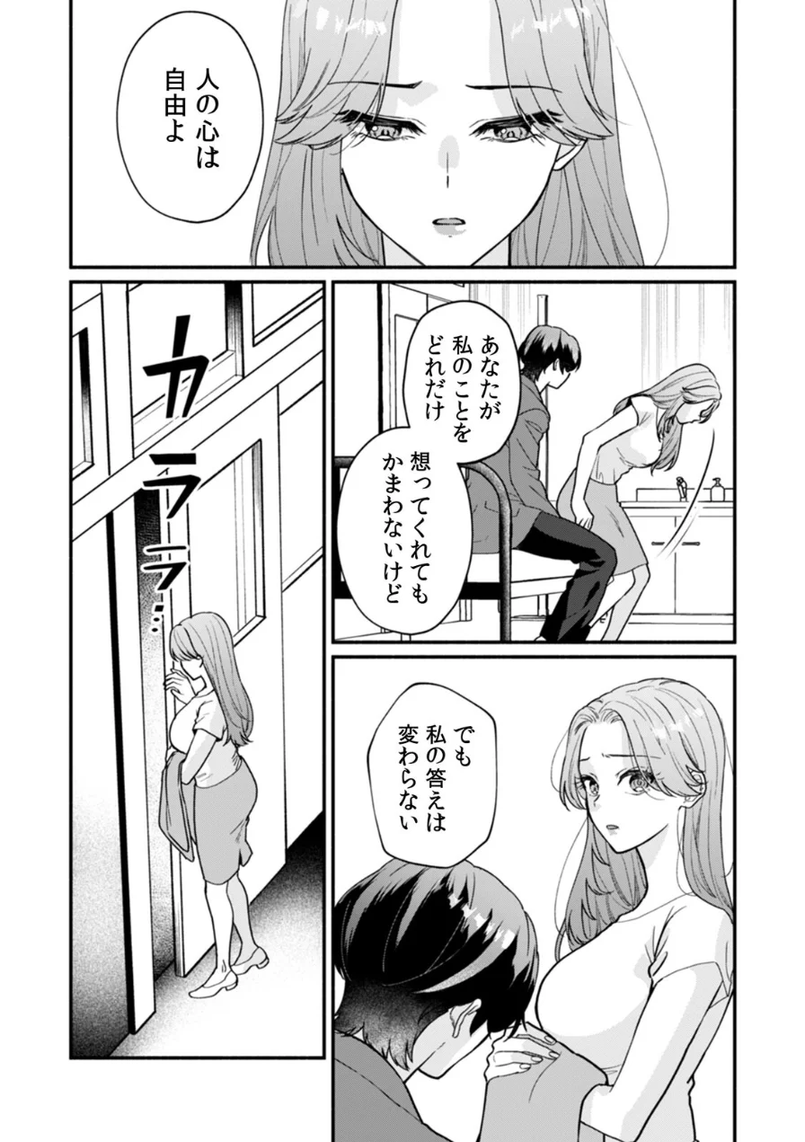 秘蜜に濡れた放課後 〜性欲が強い年下男子は何度も求める〜【合本版】 試し読み 3ページ