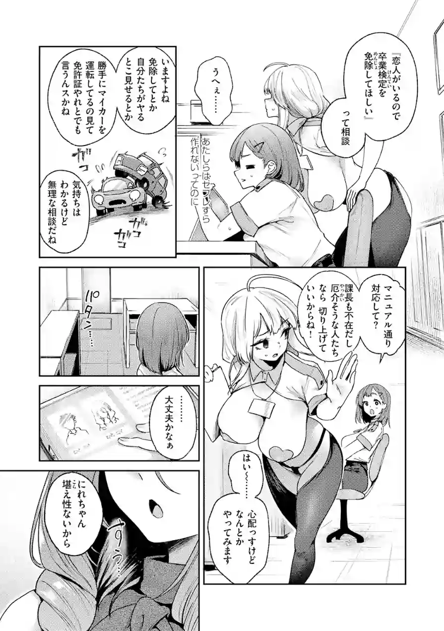 COMIC失楽天 2026年05月号 試し読み 31ページ