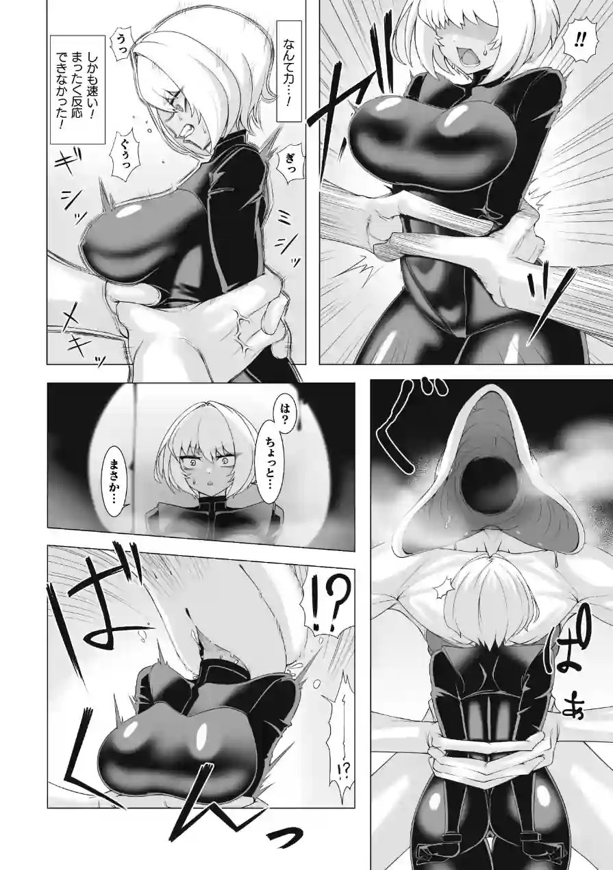 ネクストミッション 潜入失敗エージェントの交配実験記録【単話】（単話） 試し読み 6ページ