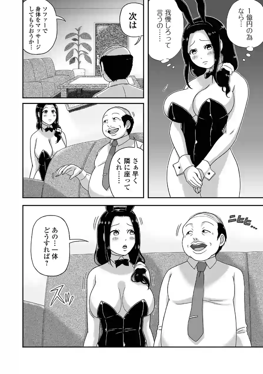 Web配信月刊隣の気になる奥さん vol.108 試し読み 22ページ