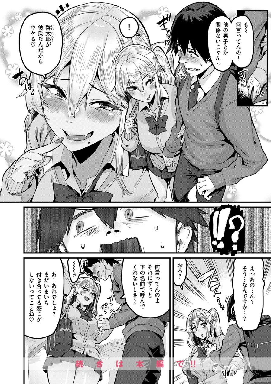 COMIC失楽天 2026年09月号 試し読み 26ページ