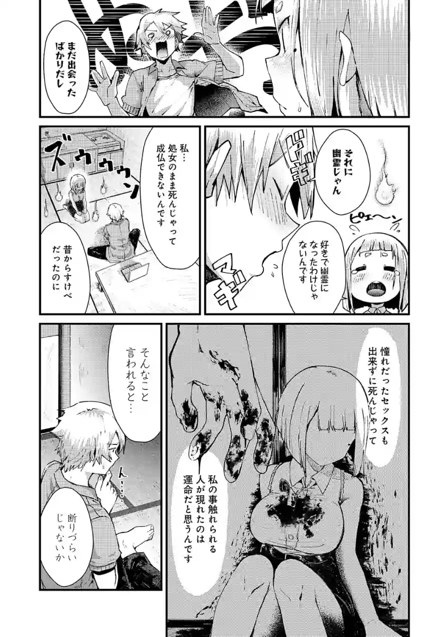 ※このアパートには絶対に住まナいでくださイ（単話） 試し読み 6ページ