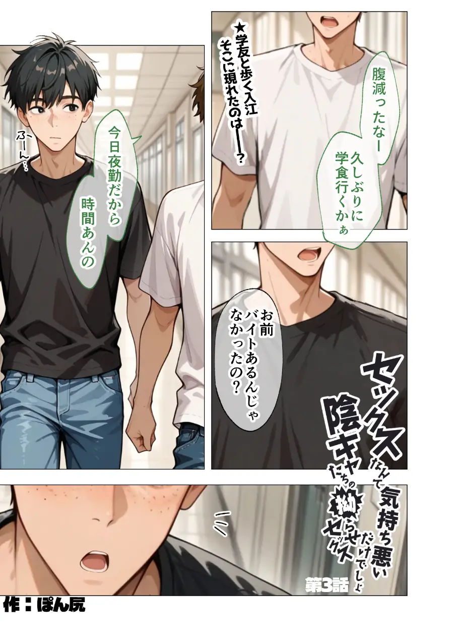COMICシャルム 3 試し読み 61ページ