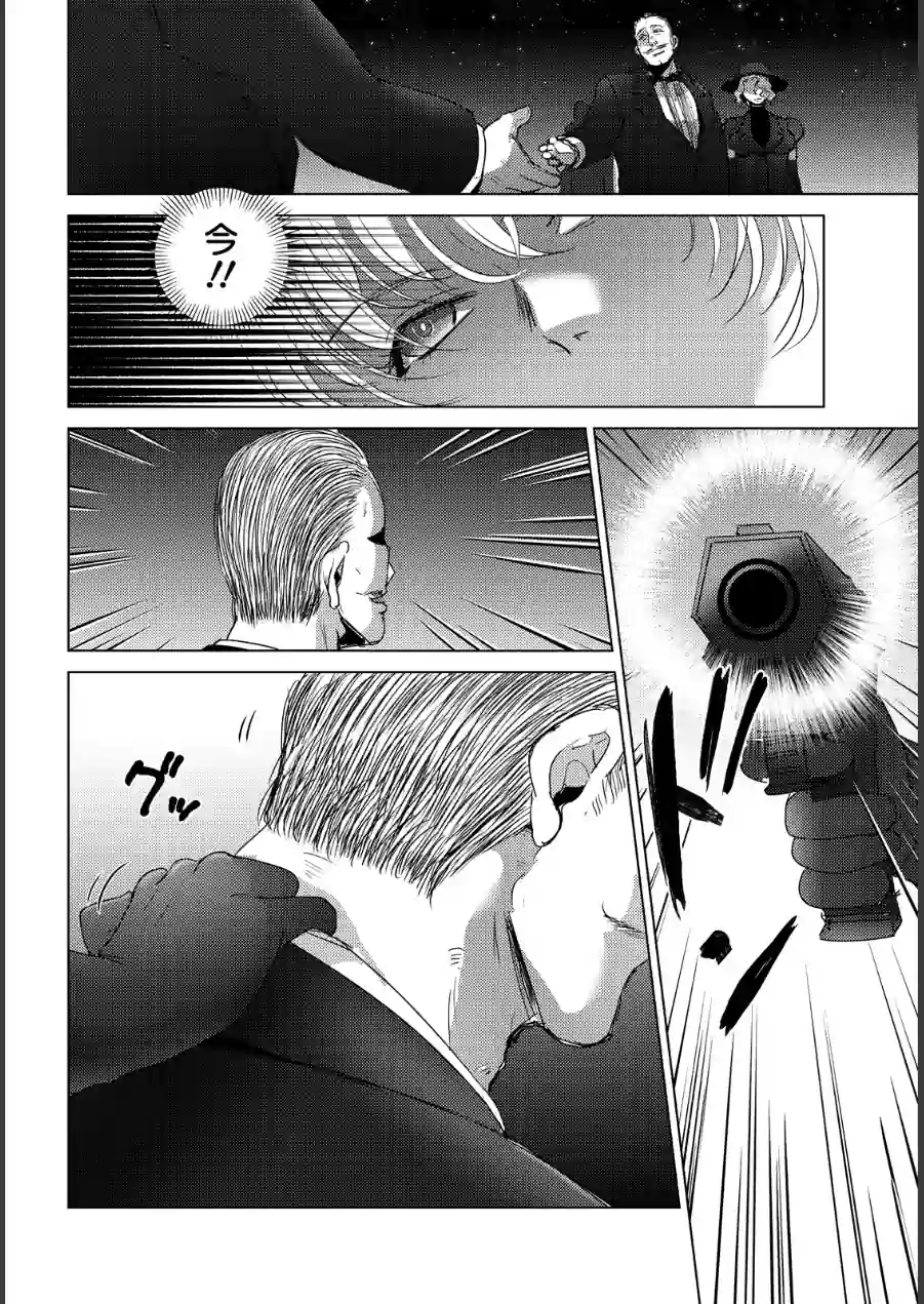 悶絶の女暗殺者 【単話】（単話） 試し読み 2ページ
