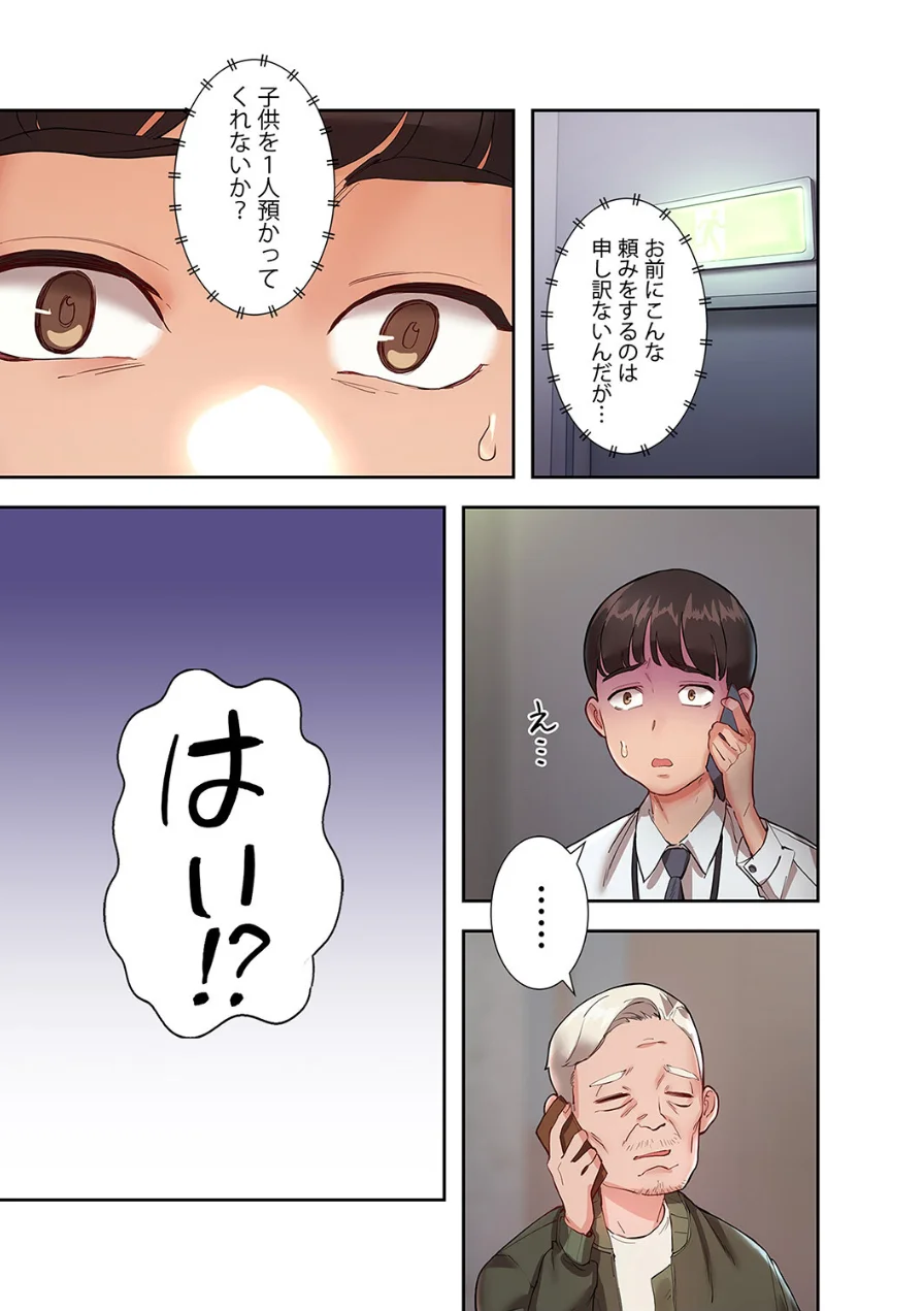年下の爆乳美女二人とワンルーム同居生活をすることになった話【デジタル特装版】【FANZA限定版】 試し読み 15ページ