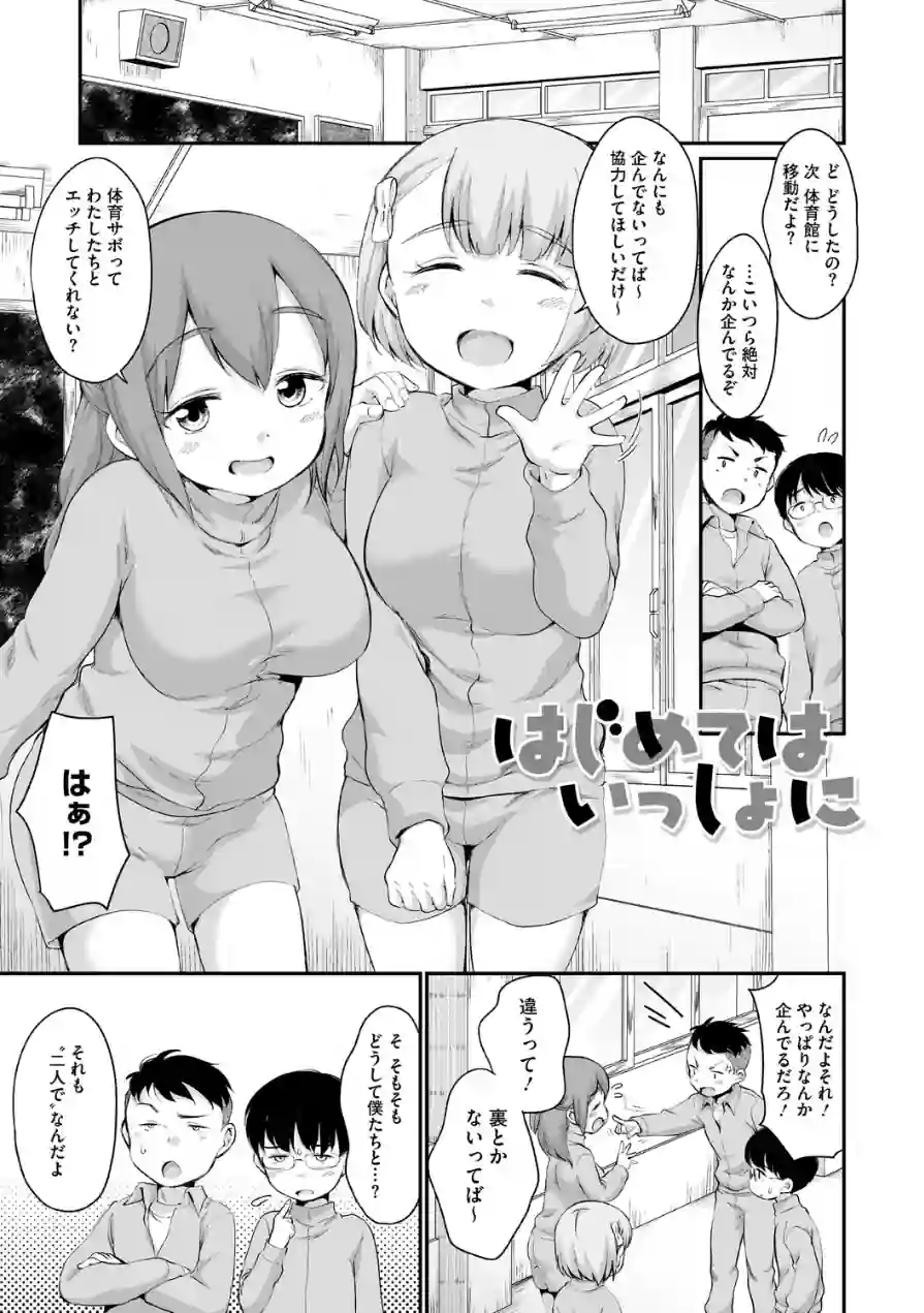 浜家さんはけっこうエロい【FANZA限定おまけ付】 試し読み 13ページ