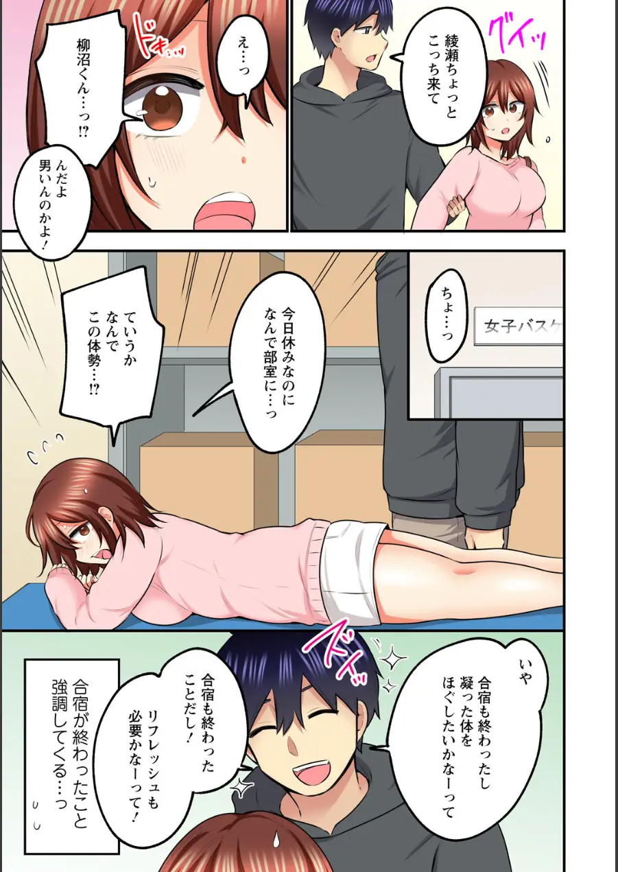 もっと奥までほぐしてもいいよね？〜専属マッサージ師の絶頂テク〜【R18版】（単話） 試し読み 5ページ
