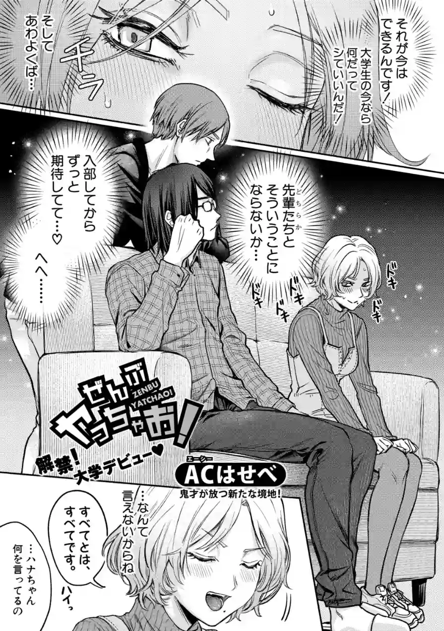 COMIC真激2026年6月号 試し読み 20ページ