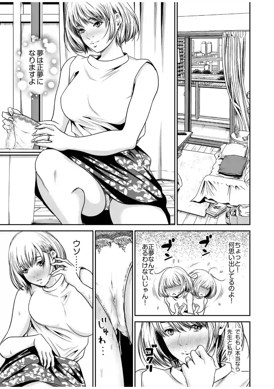 【超ボリューム全集】復讐につき、お前の嫁を抱く… なせばセレクション 試し読み 27ページ