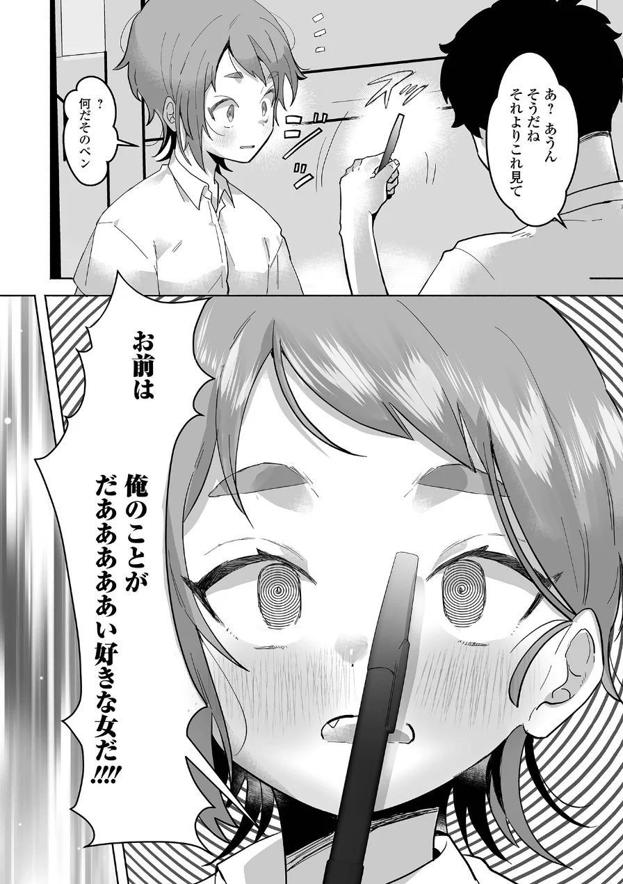 催淫中ヤンキーは最高のヒロイン（単話） 試し読み 4ページ