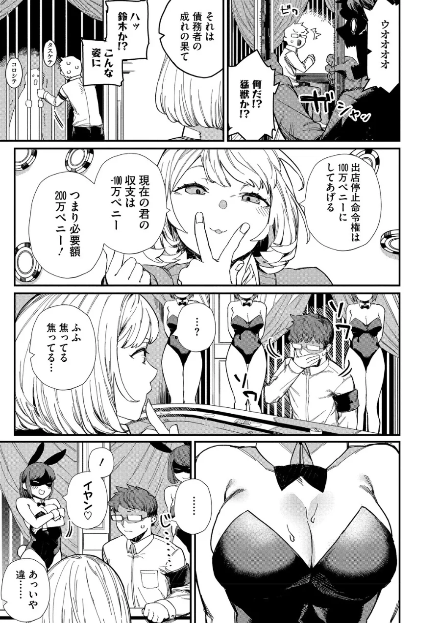 ＃今日はピンク 試し読み 7ページ