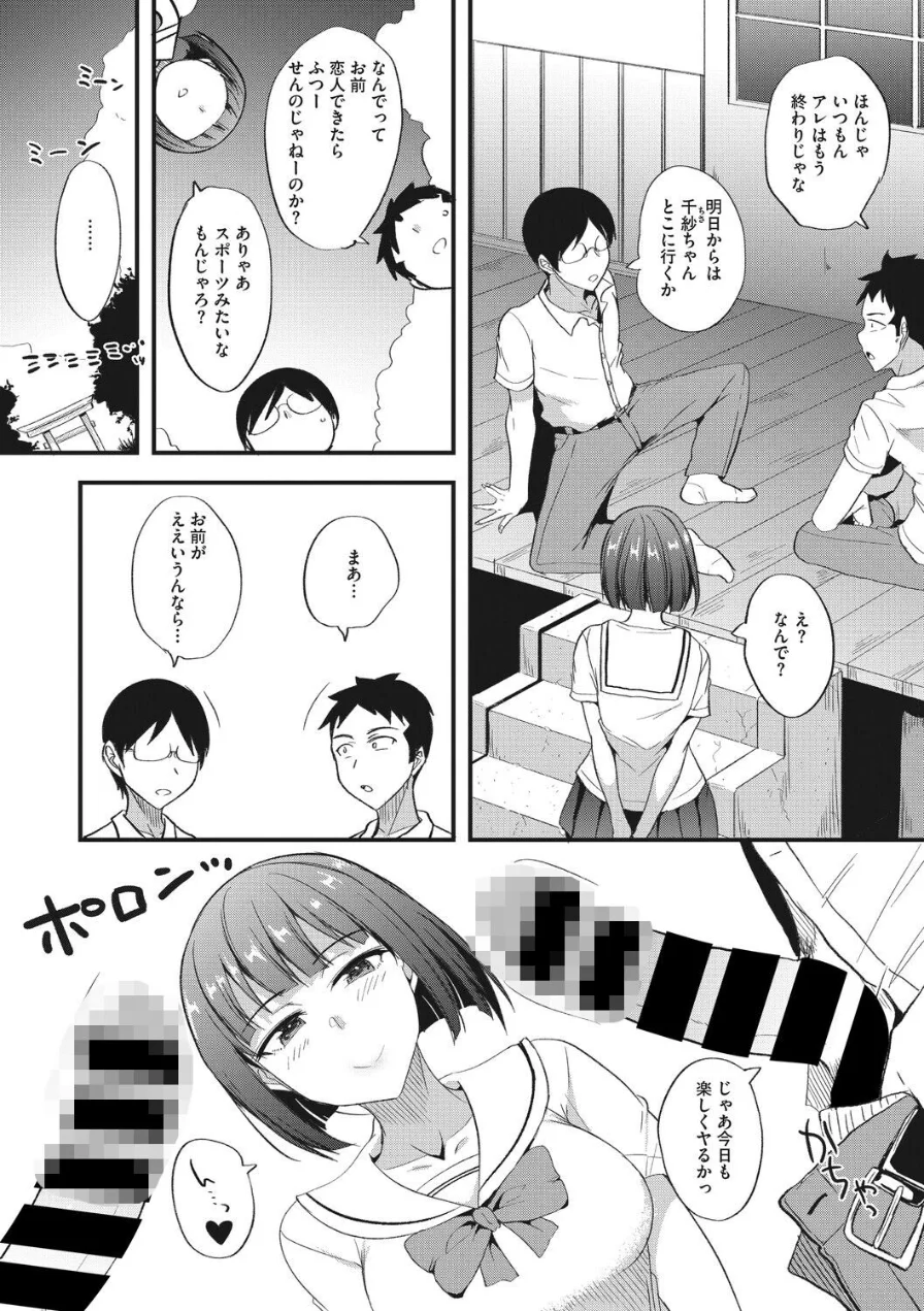 ふぁ〜すとらぶっ（単話） 試し読み 5ページ