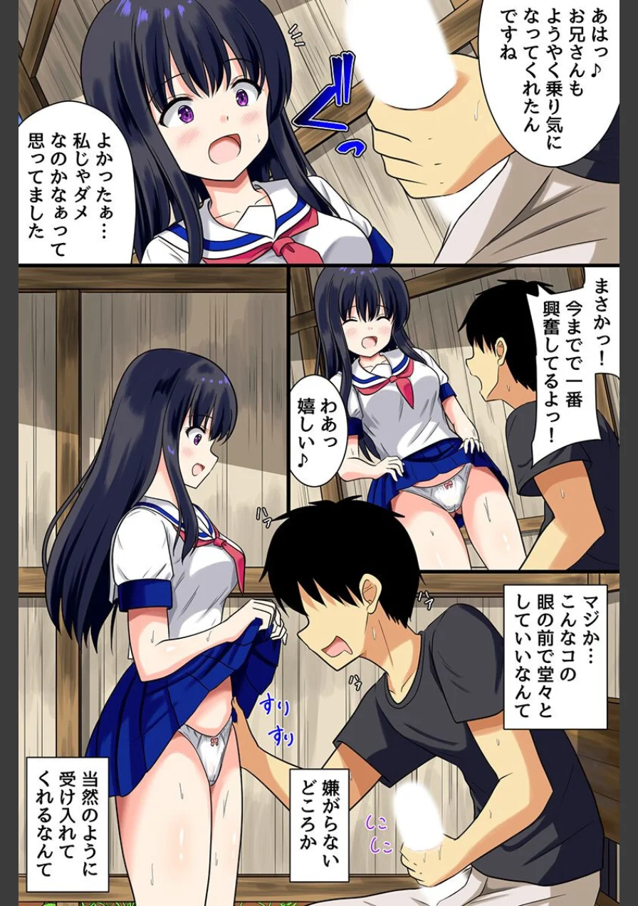 田舎娘とセックスコミュニケーション！貞操観低めの美女たちと過ごす夏休みハーレム（フルカラーコミック）（単話） 試し読み 7ページ