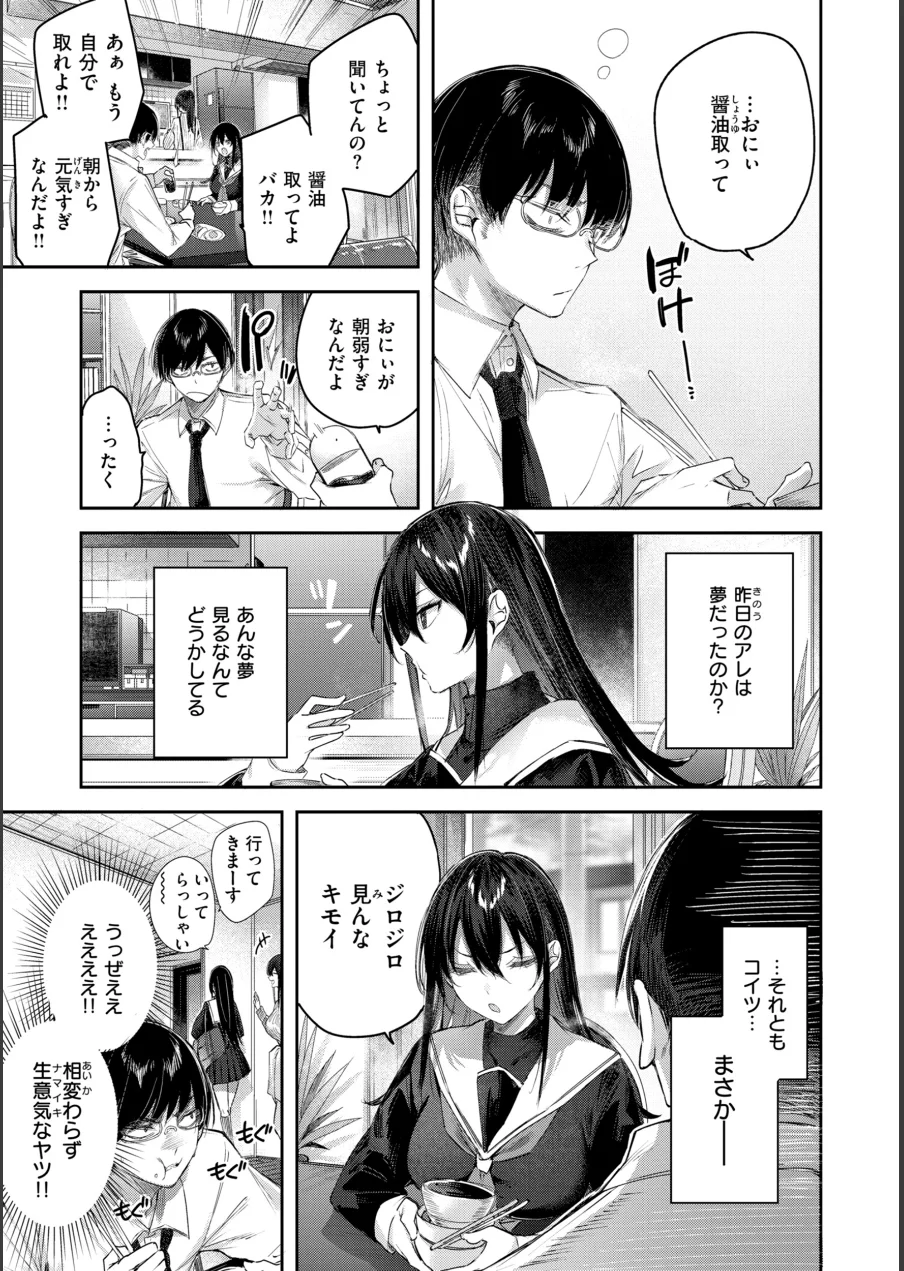 ストロベリーフィーバー 試し読み 41ページ