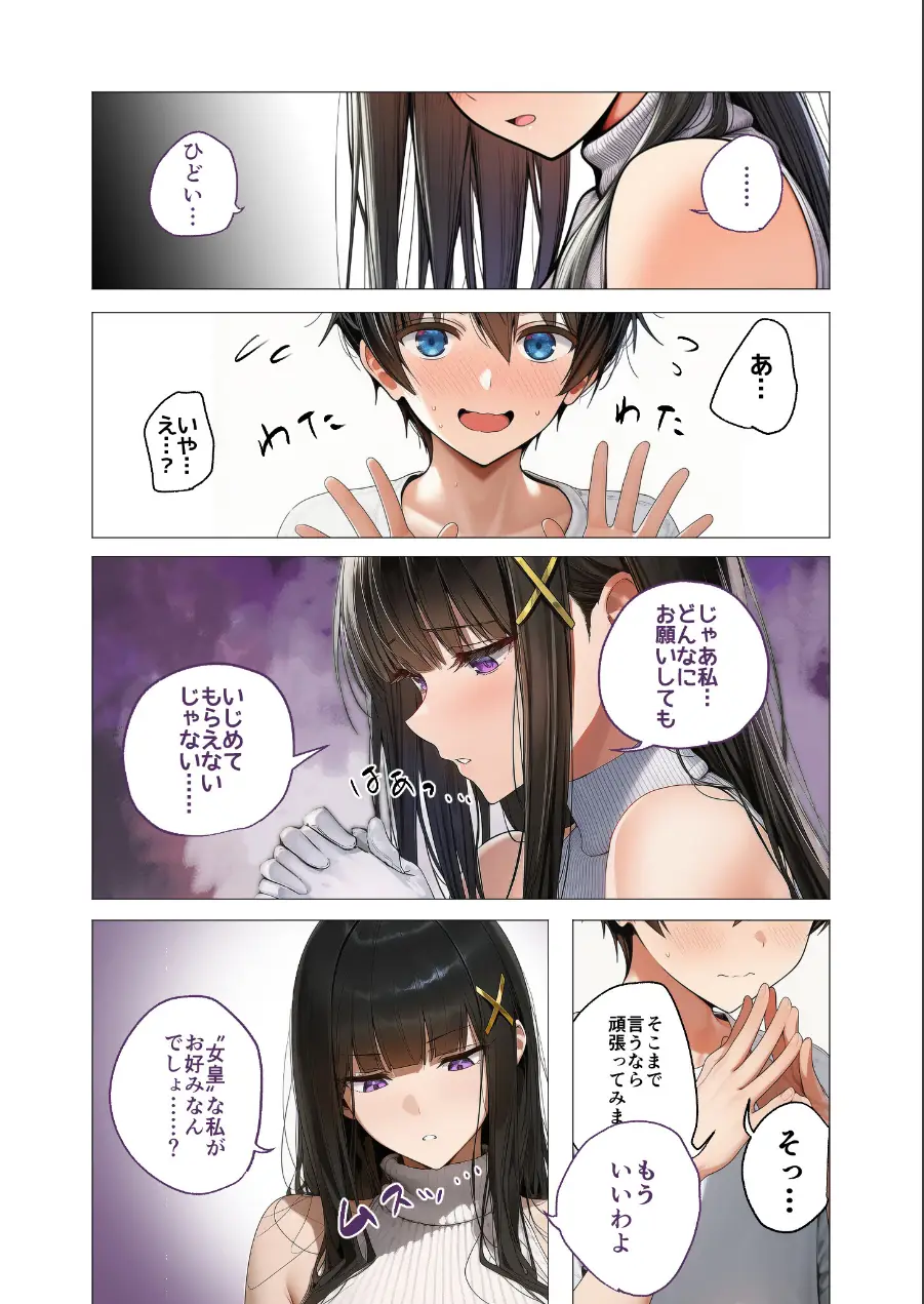 COMICシャルム 4 試し読み 17ページ