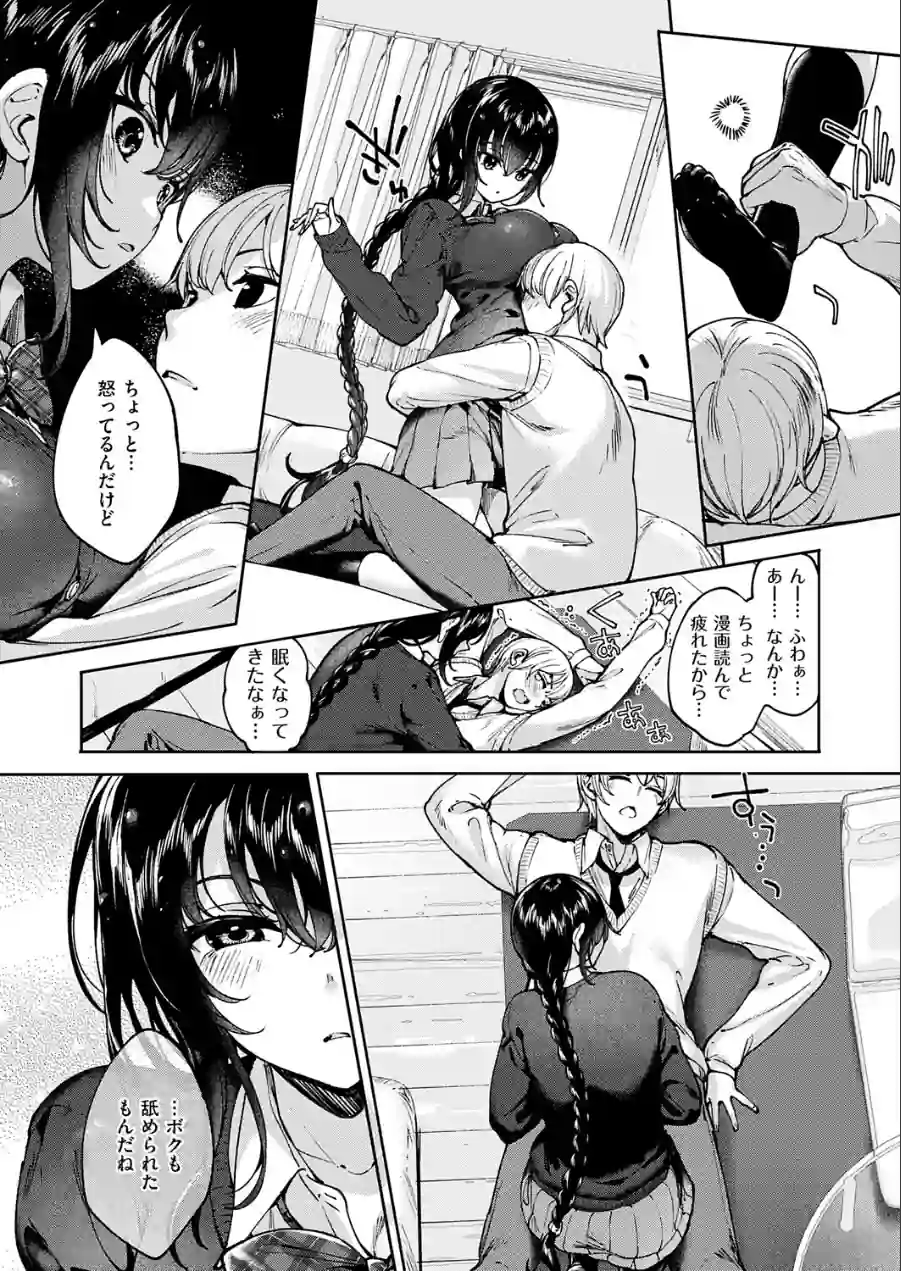 めぐりドコロ（単話） 試し読み 6ページ