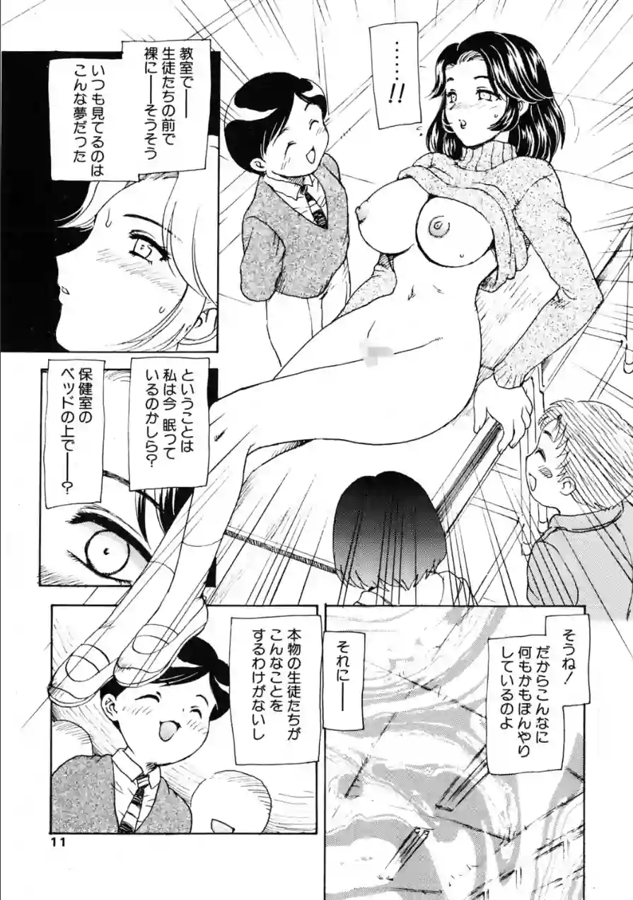 COMICペンギンクラブ2003年2月号 試し読み 7ページ