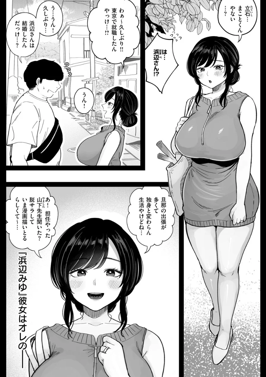 となりの濡れ妻ハメ比べ 試し読み 26ページ