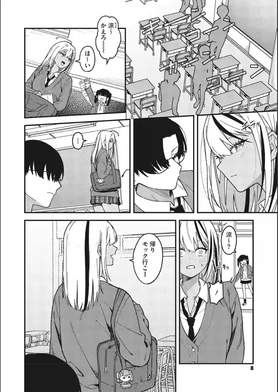 コミックメガストア Vol.023 試し読み 4ページ