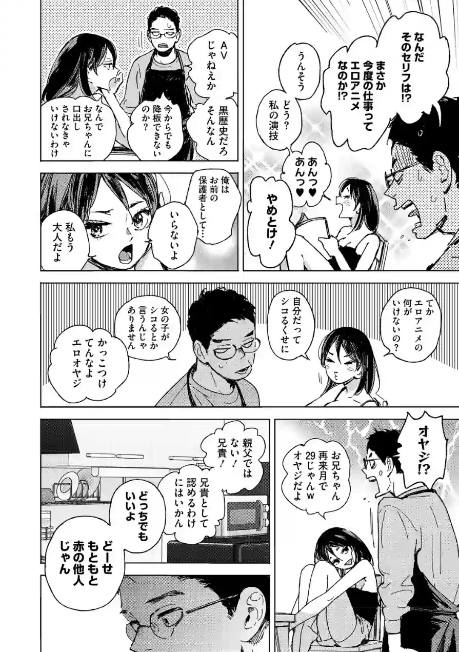 求愛惑星 試し読み 6ページ