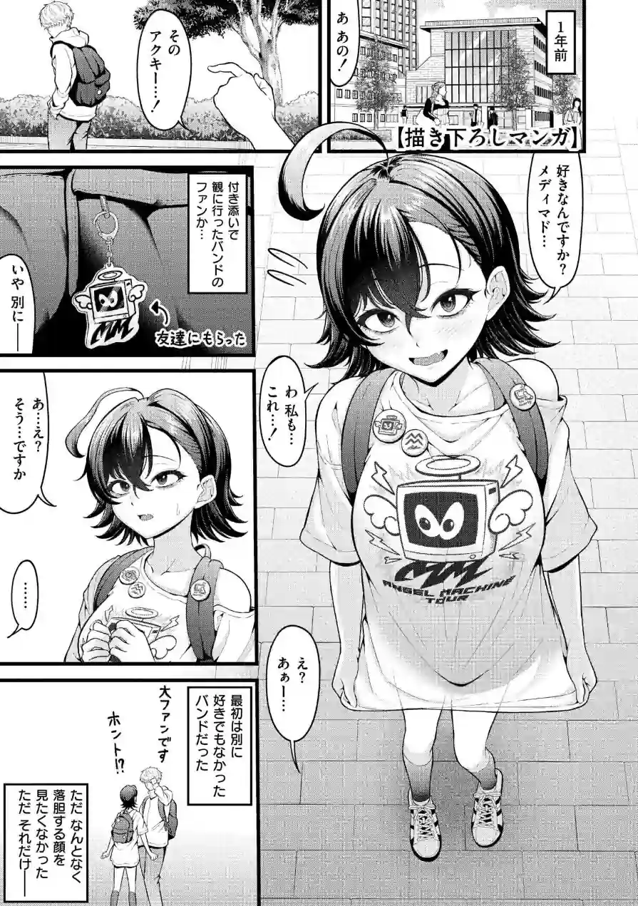 初恋にとろけて 試し読み 13ページ