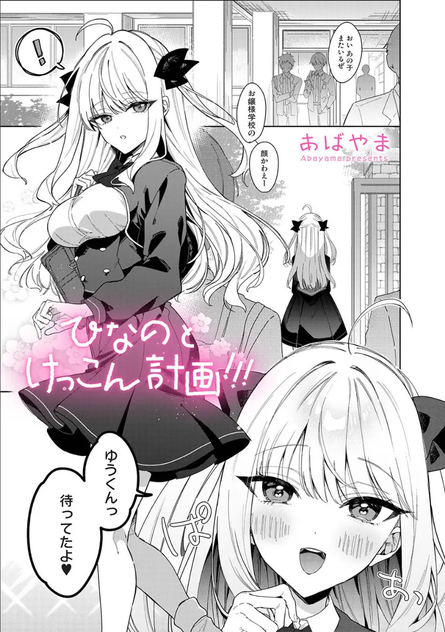 アナンガ・ランガ Vol.130 試し読み 4ページ
