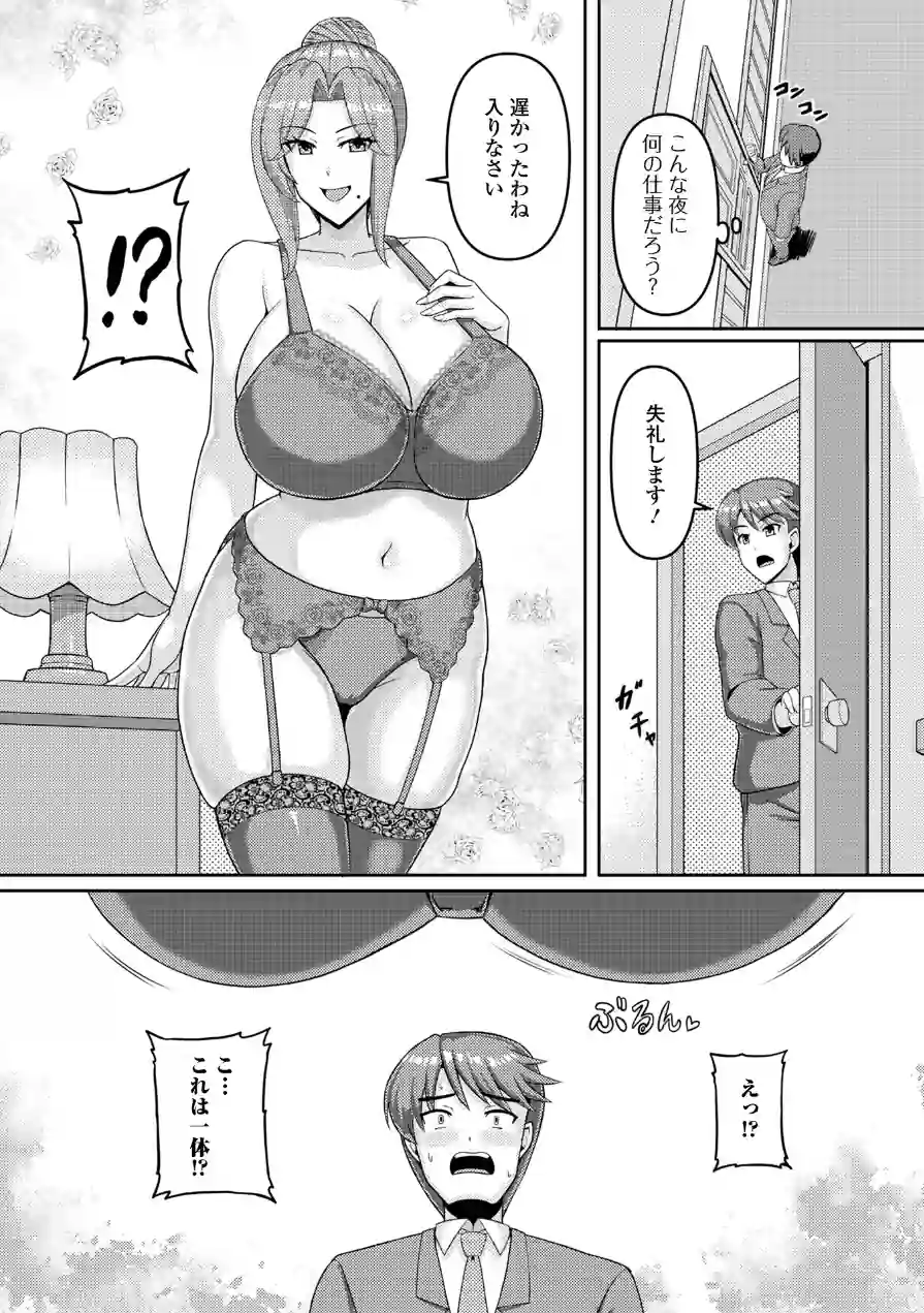 Web配信月刊隣の気になる奥さん vol.109 試し読み 21ページ