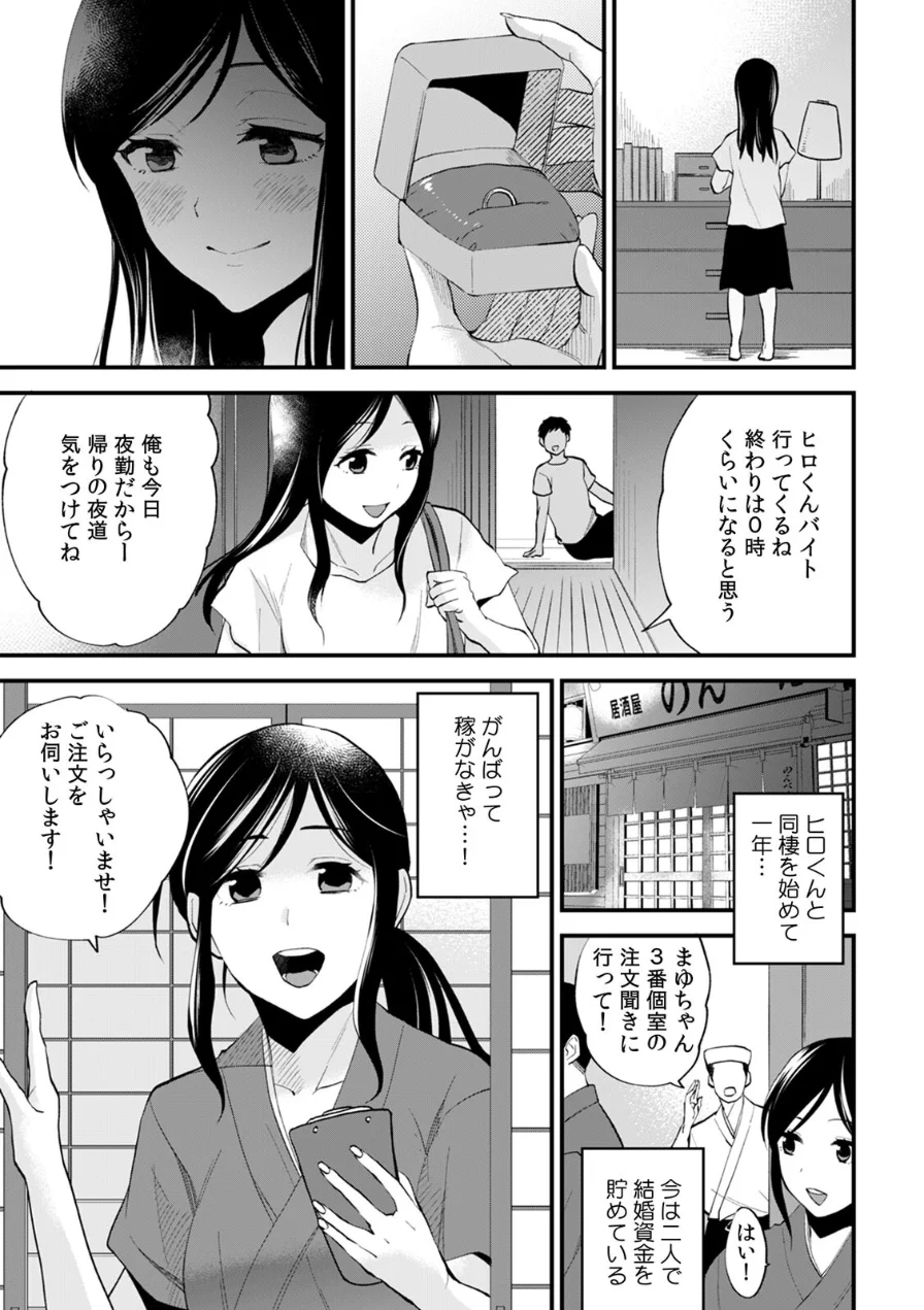 超特大ボリューム作品集 NTR編 知らないモノに堕とされちゃった【R版】 試し読み 56ページ