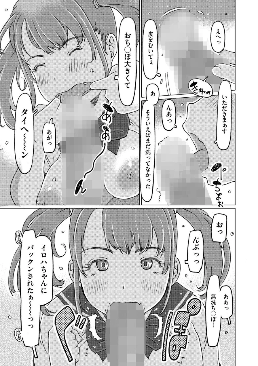 モーモー牛小屋Happy（単話） 試し読み 7ページ