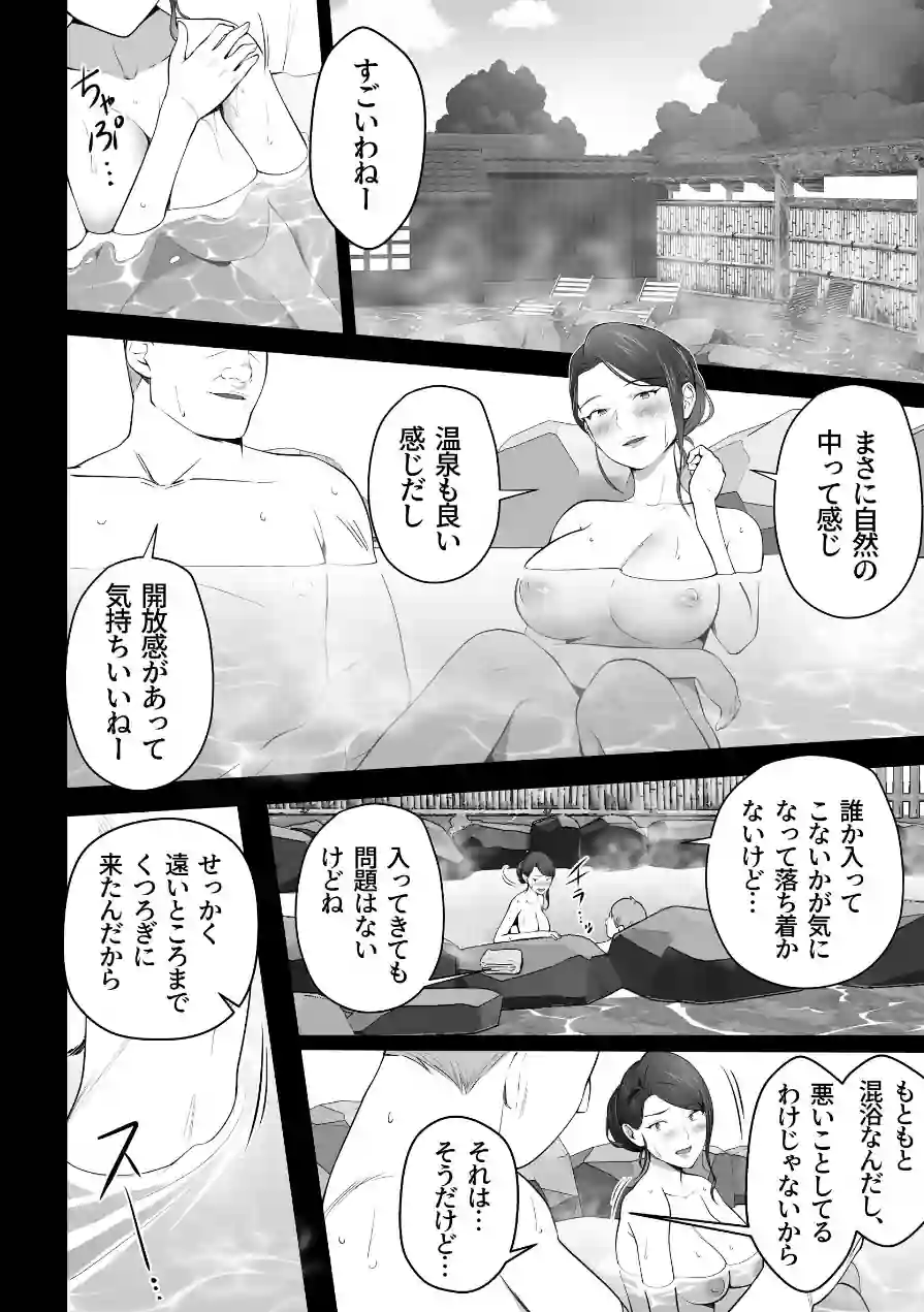 お前の母ちゃんすげェ良かったよ。 試し読み 12ページ