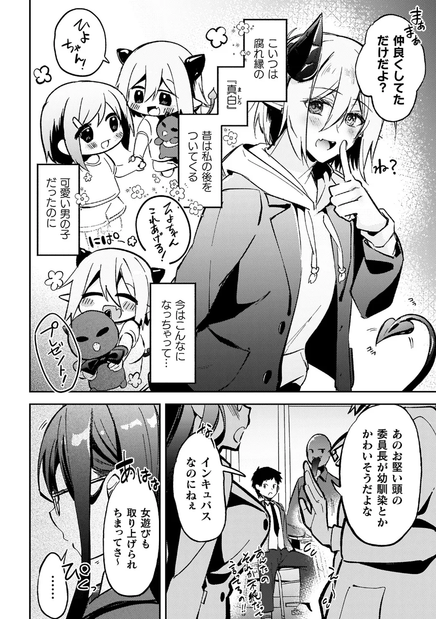 幻想トロ甘お姉さんしろっぷ 試し読み 52ページ