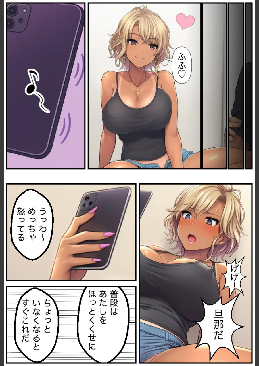 人妻義姉と処女義妹、どちらも俺を離してくれない。【モザイク版】 試し読み 11ページ