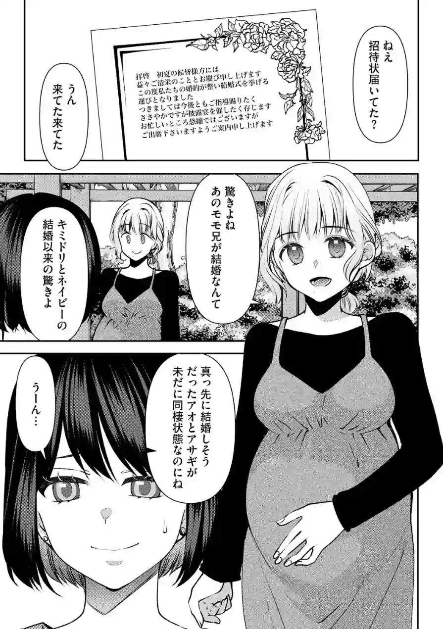 郷愁カラーズ 〜あの頃の私じゃなくてゴメンね？ 幼馴染に連続絶頂レッスン〜（単話） 試し読み 3ページ