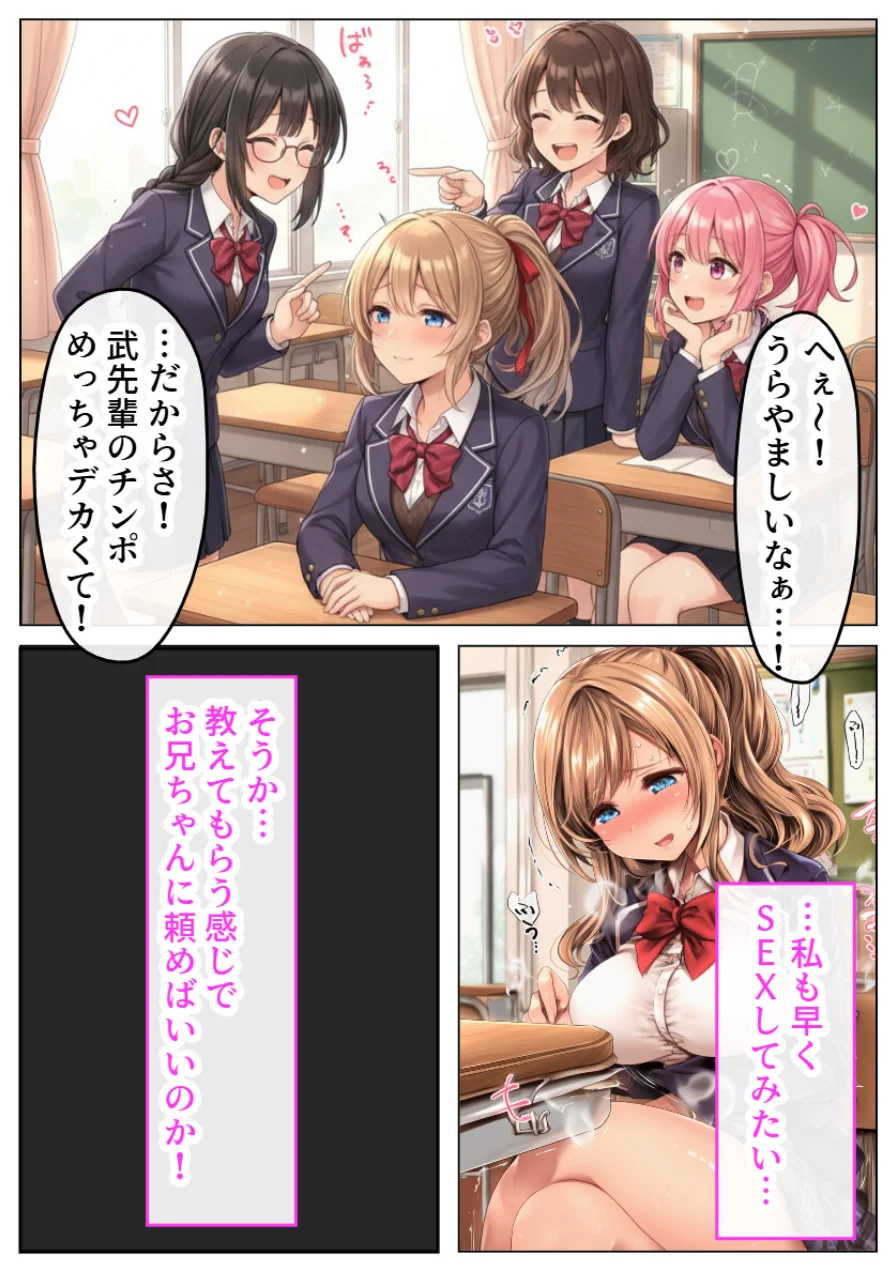 ギャルで処女な妹にせがまれてSEXの練習！中出ししたら痴女覚醒！【モザイク版】（単話） 試し読み 8ページ