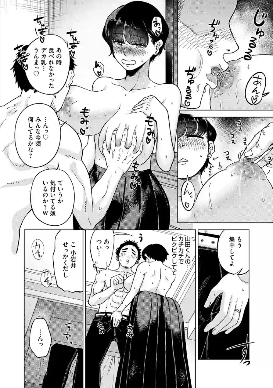 褒めて伸ばして（単話） 試し読み 6ページ