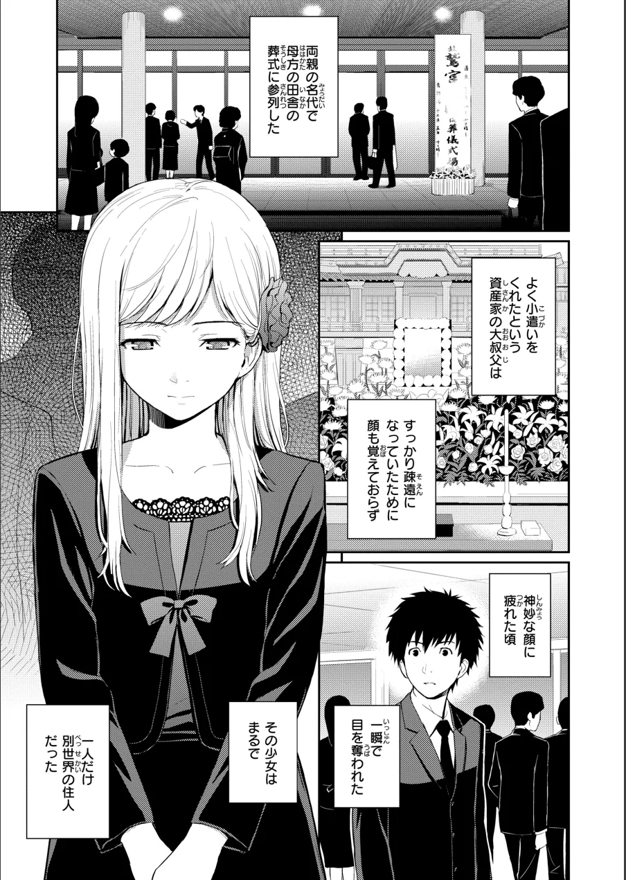 HB×RS【デジタルエディション】 試し読み 19ページ