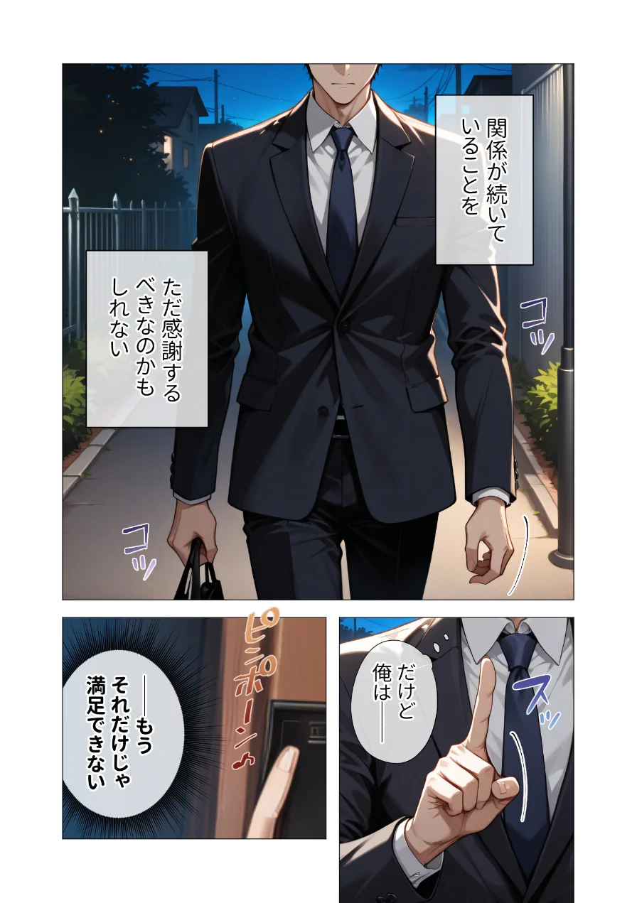 COMICシャルム 5 試し読み 31ページ