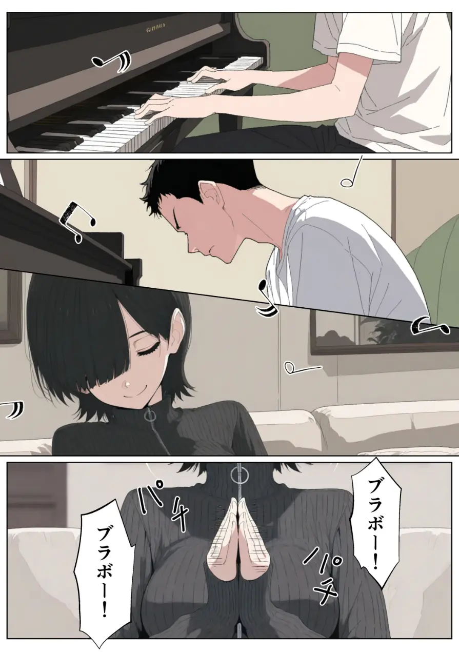セフレなお姉さんに沼って人生崩壊【モザイク版】 試し読み 12ページ