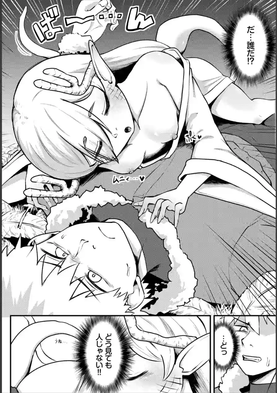 ダンジョン攻略はSEXで！！ VOL.31 試し読み 22ページ