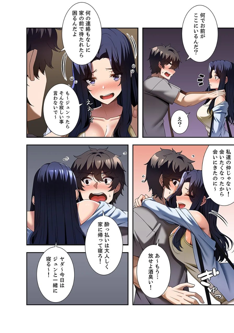 カラダもココロもほぐされて【デジタル特装版】【FANZA限定版】 試し読み 4ページ