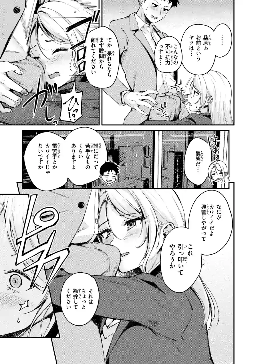 艶色シークレット【デジタル版限定おまけ付き】 試し読み 41ページ