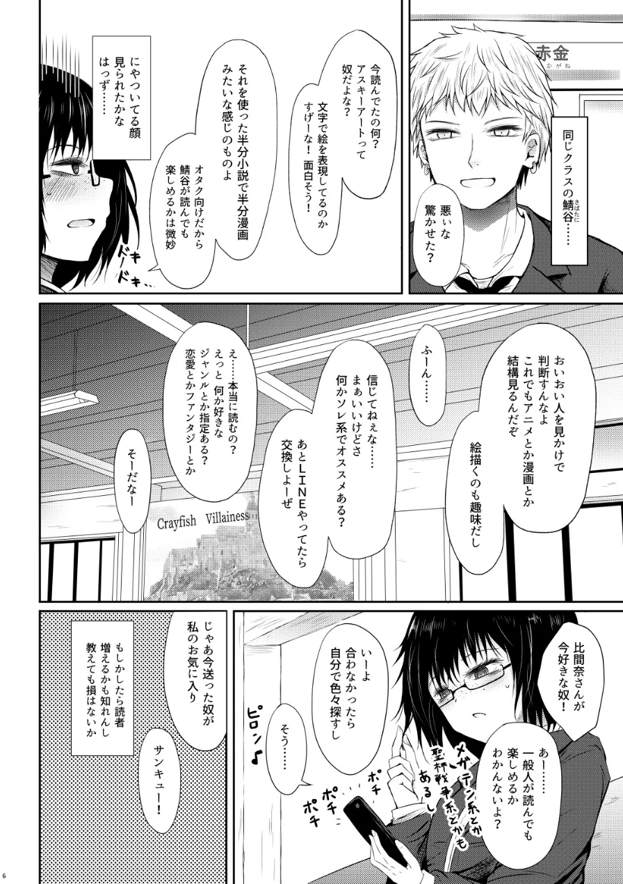 【あんこ】比間奈さんは身体で支払うようです【R-18】（単話） 試し読み 6ページ