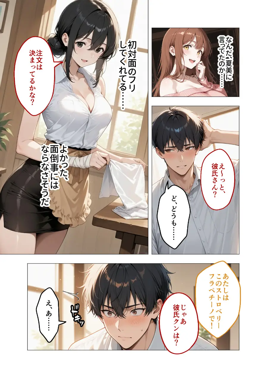 COMICシャルム 3 試し読み 51ページ
